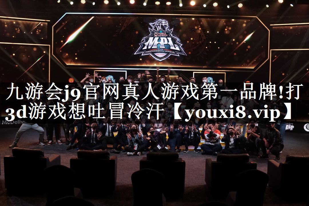 <strong>九游会j9官网真人游戏第一品牌!</strong>