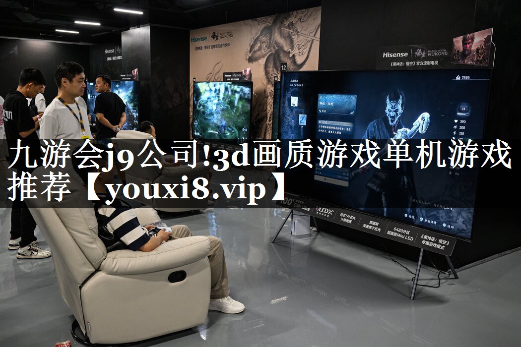 3d画质游戏单机游戏推荐