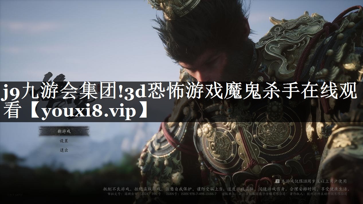 3d恐怖游戏魔鬼杀手在线观看