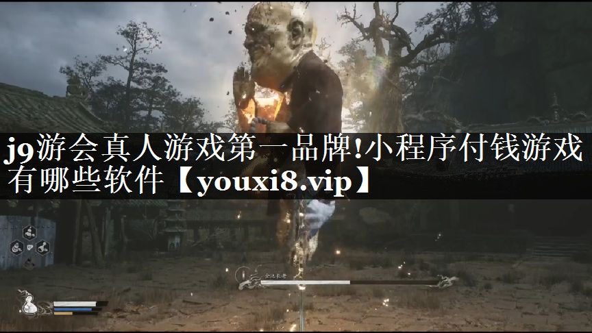 小程序付钱游戏有哪些软件