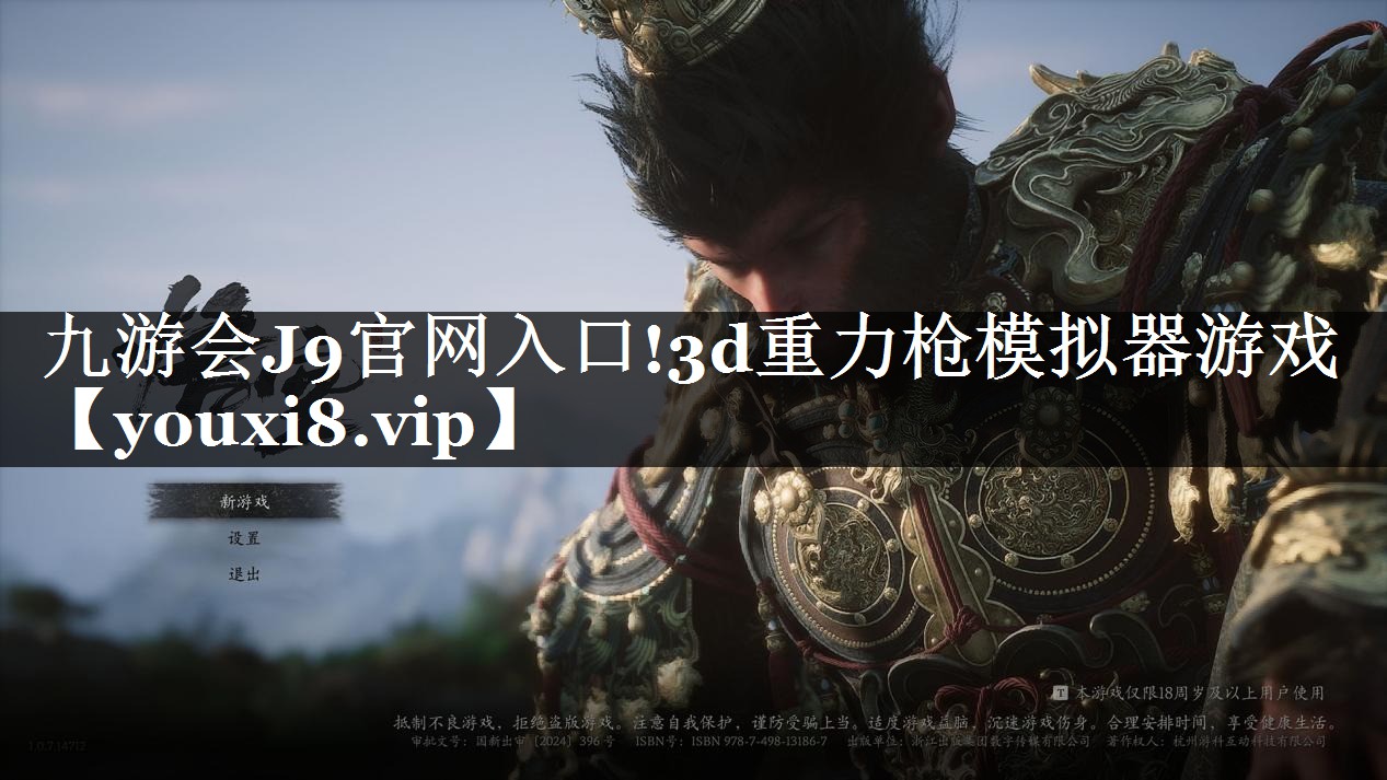 3d重力枪模拟器游戏