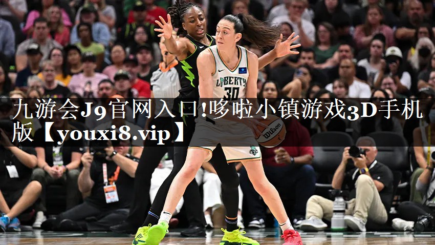 九游会J9官网入口!哆啦小镇游戏3D手机版